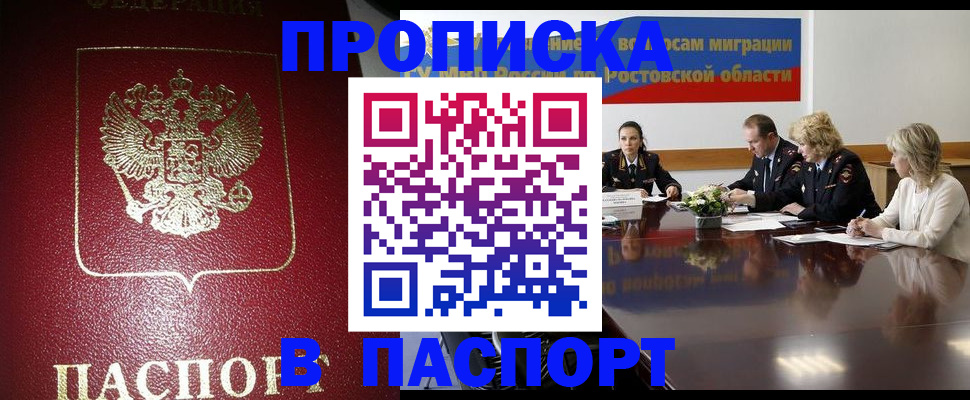 прописка в квартире в Калтане