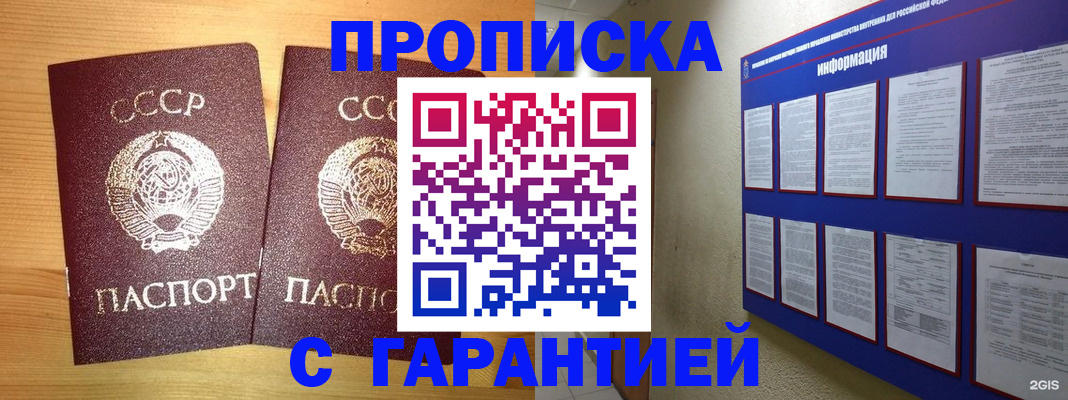 прописка паспорт в Калтане