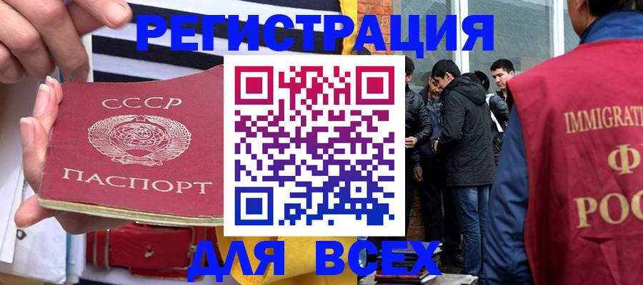 прописка для школы в Калтане