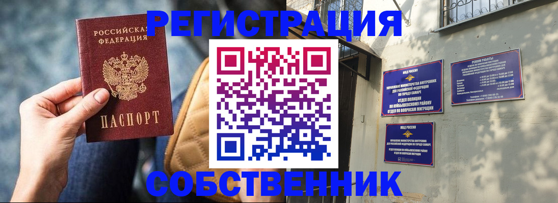 временная регистрация в квартире в Калтане